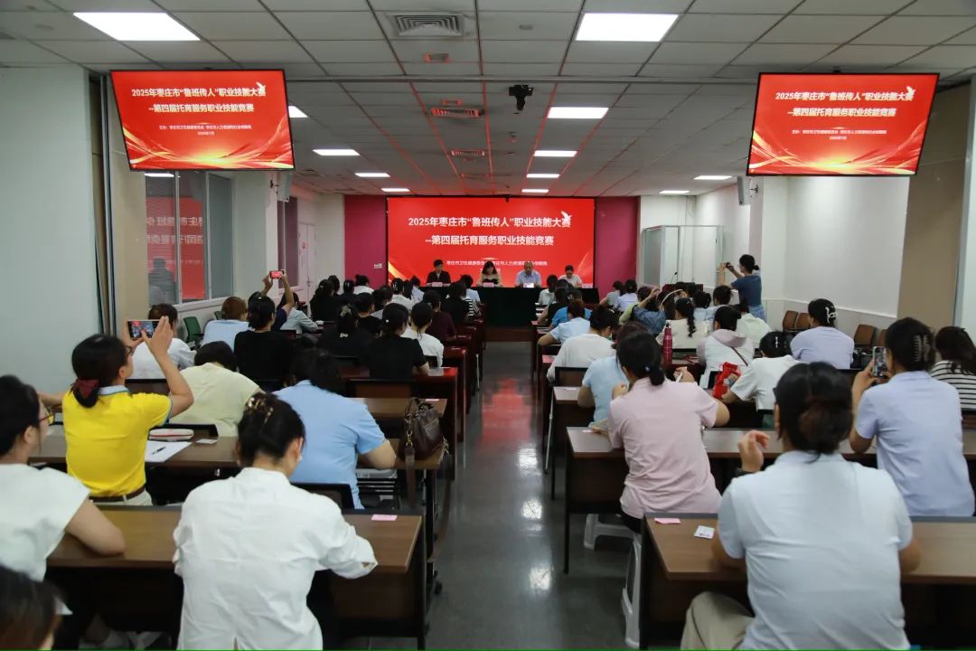 枣庄市“鲁班传人”职业技能大赛—第四届托育服务行业技能竞赛在我院成功举办