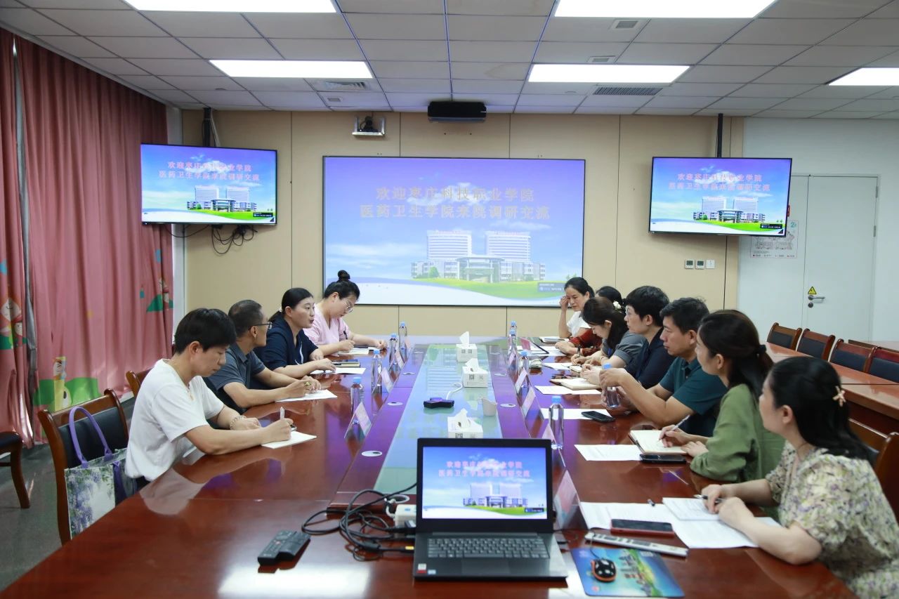 枣庄科技职业学院赴枣庄市妇幼保健院调研