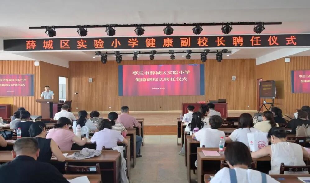 医校携手 共筑校园健康防线-“护苗行动”走进薛城区实验小学