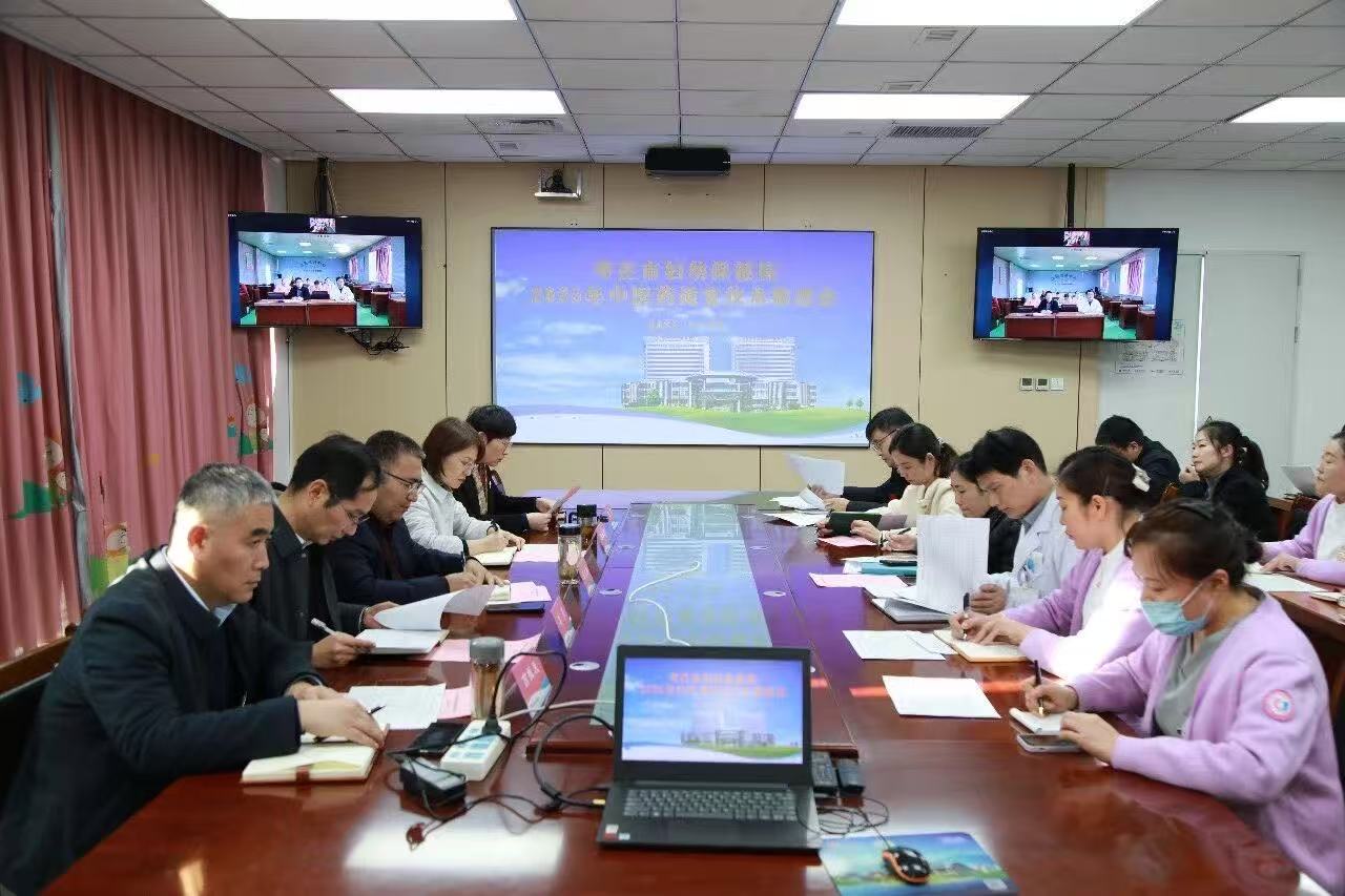 枣庄市妇幼保健院召开2025年中医药适宜技术推进会