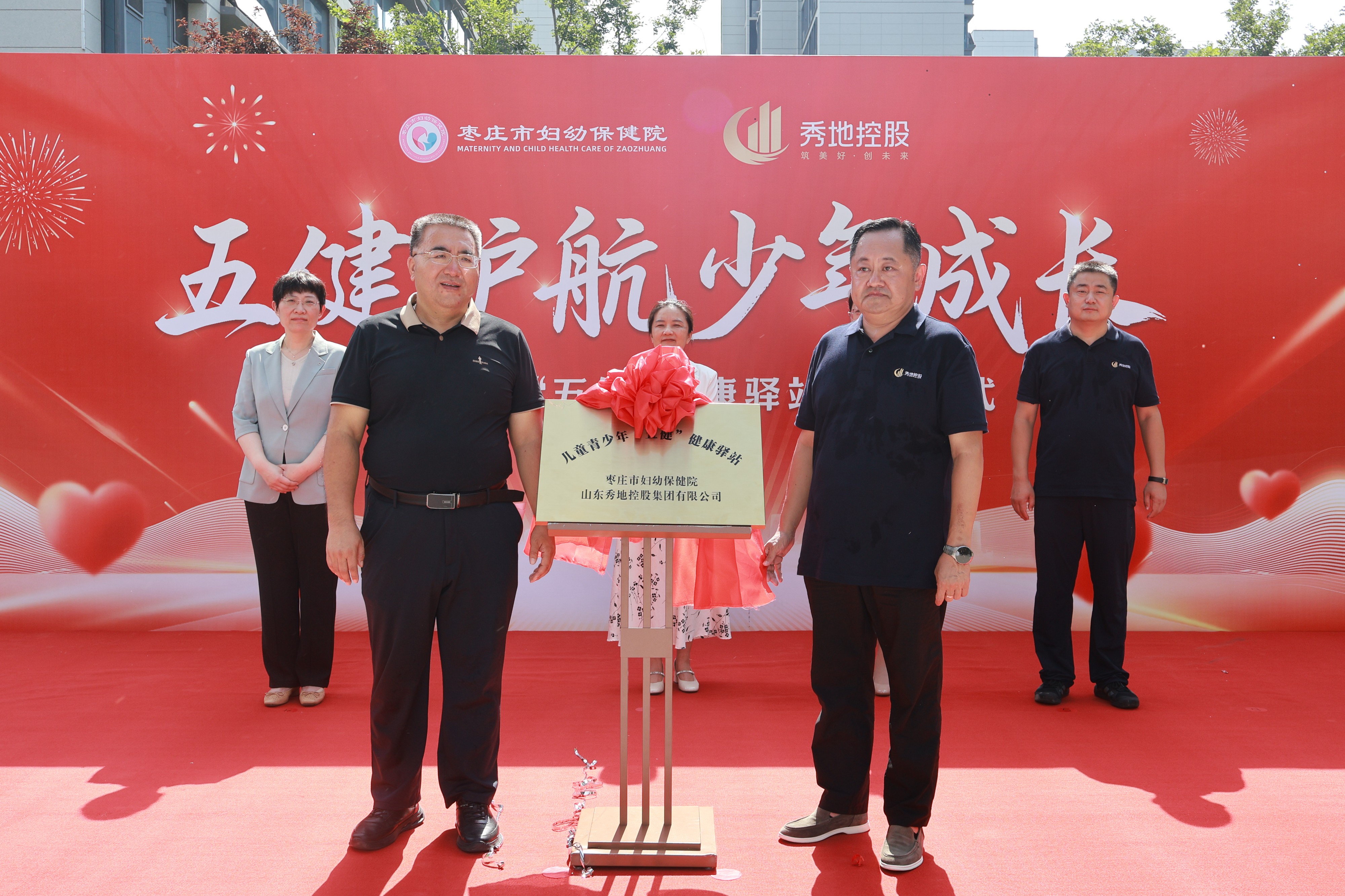 我院圆满举办儿童青少年“五健”健康驿站揭牌暨多学科大型公益义诊活动