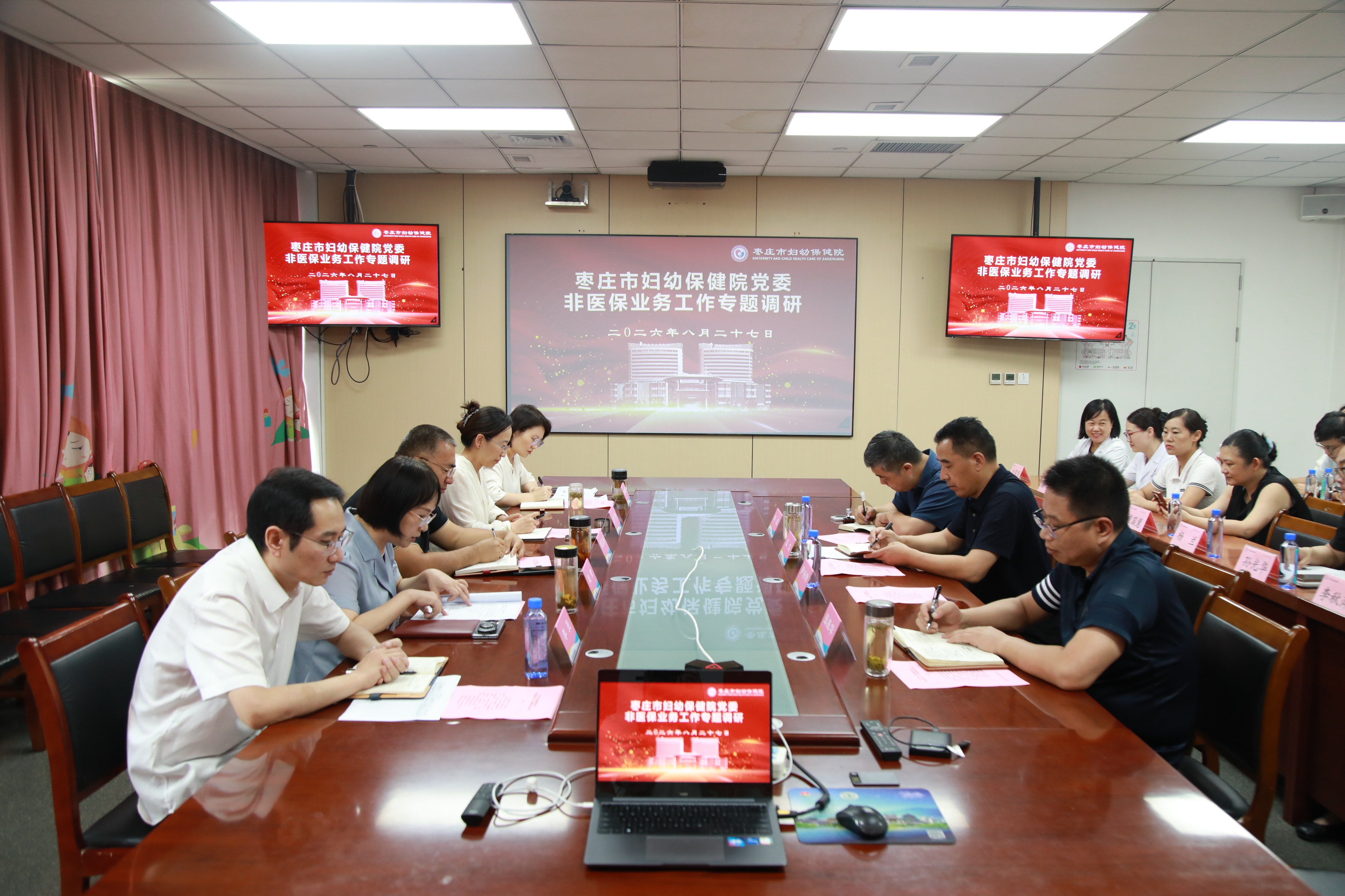 我院党委开展非医保业务工作专题调研座谈