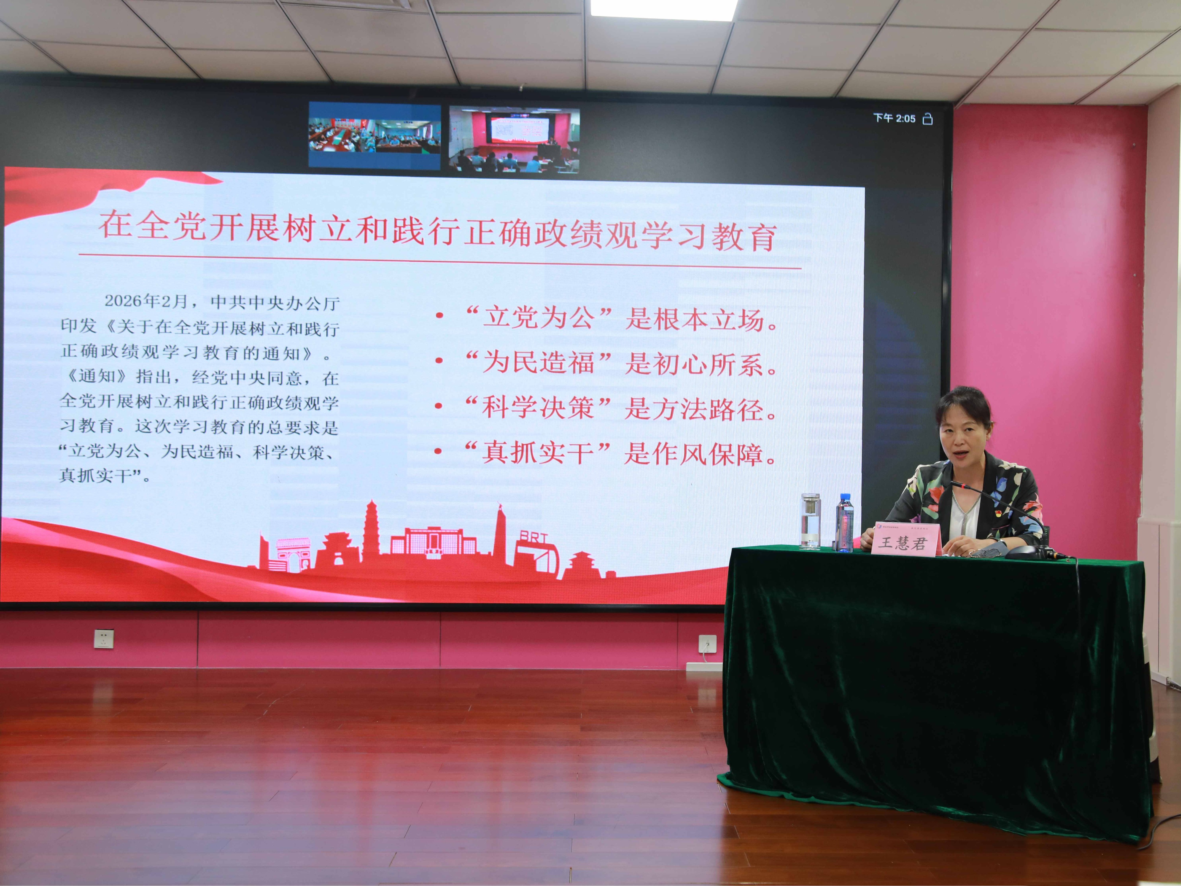 我院邀请市纪委监委驻市卫生健康委纪检监察组组长王慧君开展专题授课